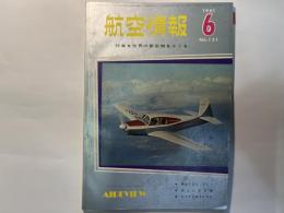航空情報　1961年6月号　第131号　特集・世界の新型機をさぐる