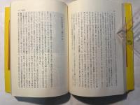 現代映画の思想的考察―文化状況批判