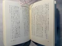 旅のマント  The bouquet of fairy tales   (妖精文庫 4)