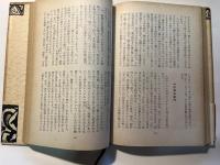 歌舞伎ノート