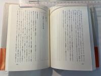 文章表現の研究　さまざまな生と死