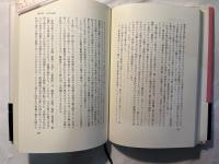 幸四郎三国志　菊田一夫との四〇〇〇日