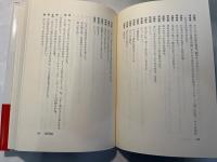 説教強盗・玉の井余譚　金杉忠男戯曲集
