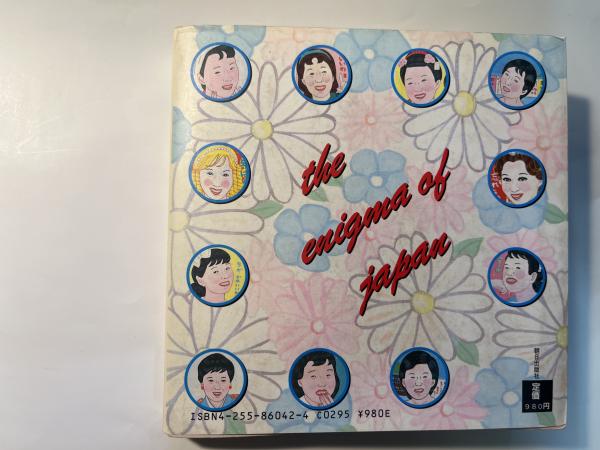 日本の神秘 顔の事典 ＜角本head's 3＞(霜田恵美子（イラスト・著