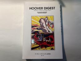 HOOVER DIGEST JAPAN フーヴァー・ダイジェスト JAPAN 第2号