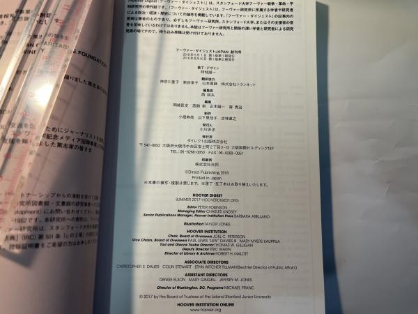 西鋭夫『フーヴァー・ダイジェスト ジャパン』創刊号〜第2,3,4,5号⭐５冊揃え HOOVER DIGEST JAPAN フーヴァー・ダイジェスト JAPAN 創刊号(西鋭夫