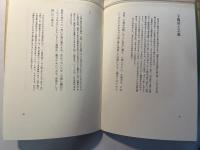 太宰治の墓 　 その他