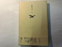 太宰治の墓 　 その他