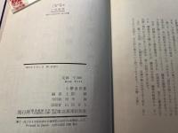 小唄新集