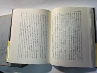 パスカルの世界　　岳野慶作著作集 3