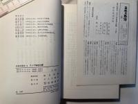 記録現代史　日本の百年4　アジア解放の夢　