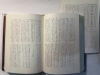 探偵小説四十年　上下巻（2冊揃い）　江戸川乱歩全集13,14