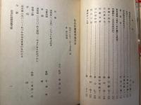 高杉瀧蔵追憶録