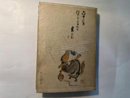 化け損ねた狸