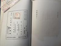 看雲録　