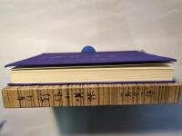 自註 新作小唄帳