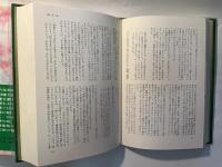 完訳 金瓶梅　第4巻 無常の巻