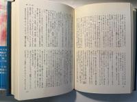 完訳 金瓶梅　第2巻　繚乱の巻