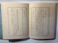 小唄文庫　第四篇　粋の懐