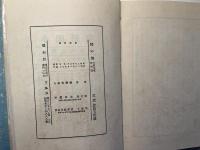 小唄文庫　第四篇　粋の懐