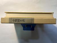小唄聞き書