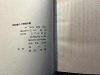 草紙庵の小唄解説集