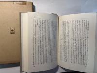 仏典講座40 禅宗仮名法語