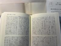 オードリー リアルストーリー (叢書・20世紀の芸術と文学)