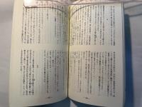 IWAO 創刊(1999夏)       総合文芸 小説&シナリオ合同作品集