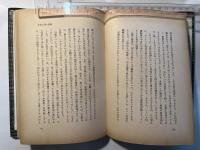 婚約と新婚　新郎のために　　（家庭文庫）