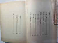 婚約と新婚　新婦のため　　　（家庭文庫）