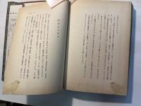 婚約と新婚　新婦のため　　　（家庭文庫）