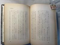ママに知らせたい　児童の心理 　　＜家庭文庫＞