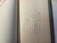 ママに知らせたい　児童の心理 　　＜家庭文庫＞
