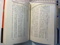 東京大空襲救護隊長の記録