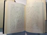 三谷隆正 : 人・思想・信仰　　「神の国と地の国」補遺付