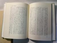 状況倫理　新しい道徳　　現代神学双書43