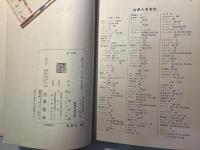 文学と倫理　　現代生活倫理講座6