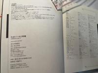 生まれつつある映像 　実験映画の作家たち