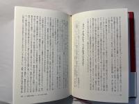 捏造された聖書