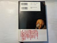 捏造された聖書