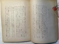 女将 　 千穂自伝