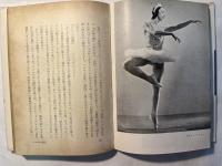 バレエ入門