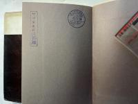 大学問題と学生運動