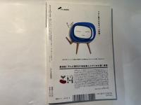 シナリオ 2007年 9月号　　怪談（奥寺佐渡子）、恋するマドリ（大九明子）
