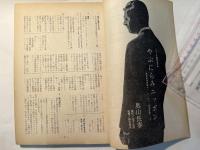 シナリオ　1963年3月号     『やぶにらみニッポン』『集団金庫破り』『一匹』