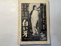 シナリオ　1960年6月号  特集；苦悶するアメリカ映画　　シナリオ：＜男は騙される＞＜黄金の野獣＞＜バスが歪んで走る街＞