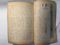 シナリオ　1960年6月号  特集；苦悶するアメリカ映画　　シナリオ：＜男は騙される＞＜黄金の野獣＞＜バスが歪んで走る街＞