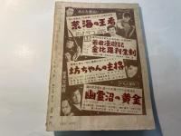 シナリオ　1957年9月号  特集；映画リアリズム展望　　シナリオ：うなぎとり　ほか