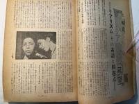シナリオ　1957年9月号  特集；映画リアリズム展望　　シナリオ：うなぎとり　ほか
